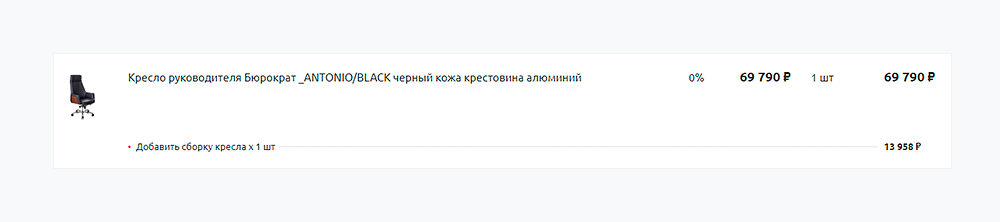Стоимость сборки мебели после авторасчета