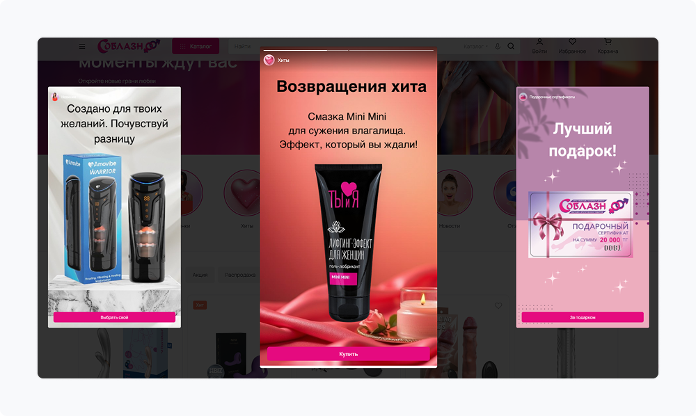 Истории