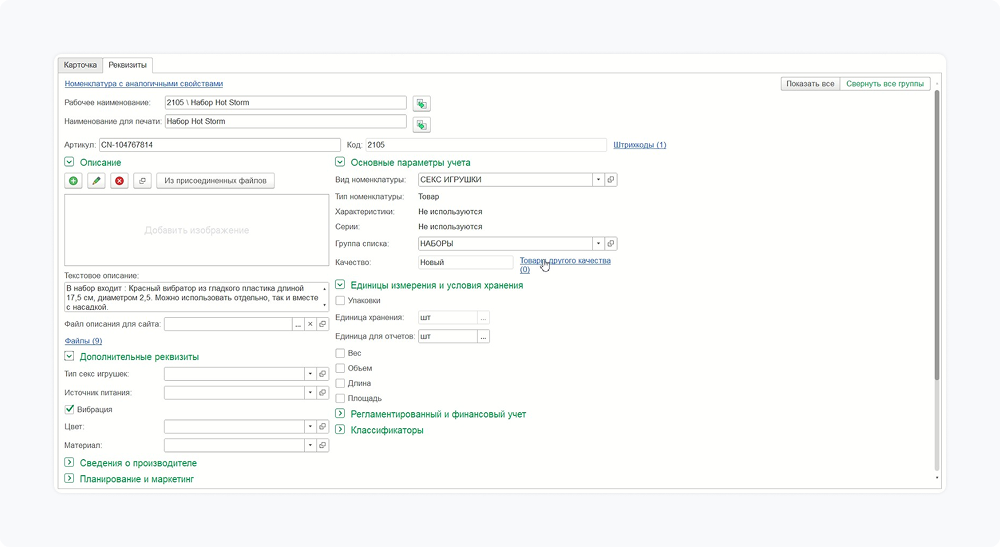 1С