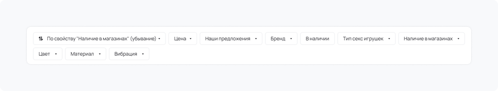 Умный фильтр
