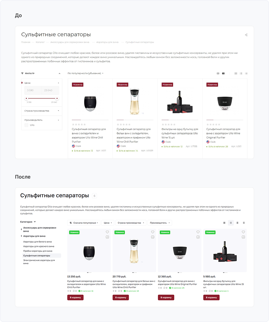 Список товаров