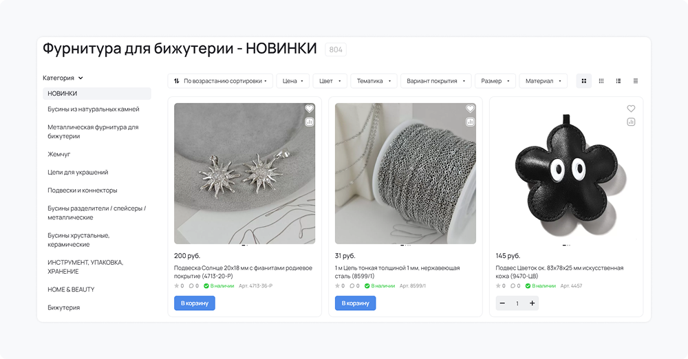 Список товаров