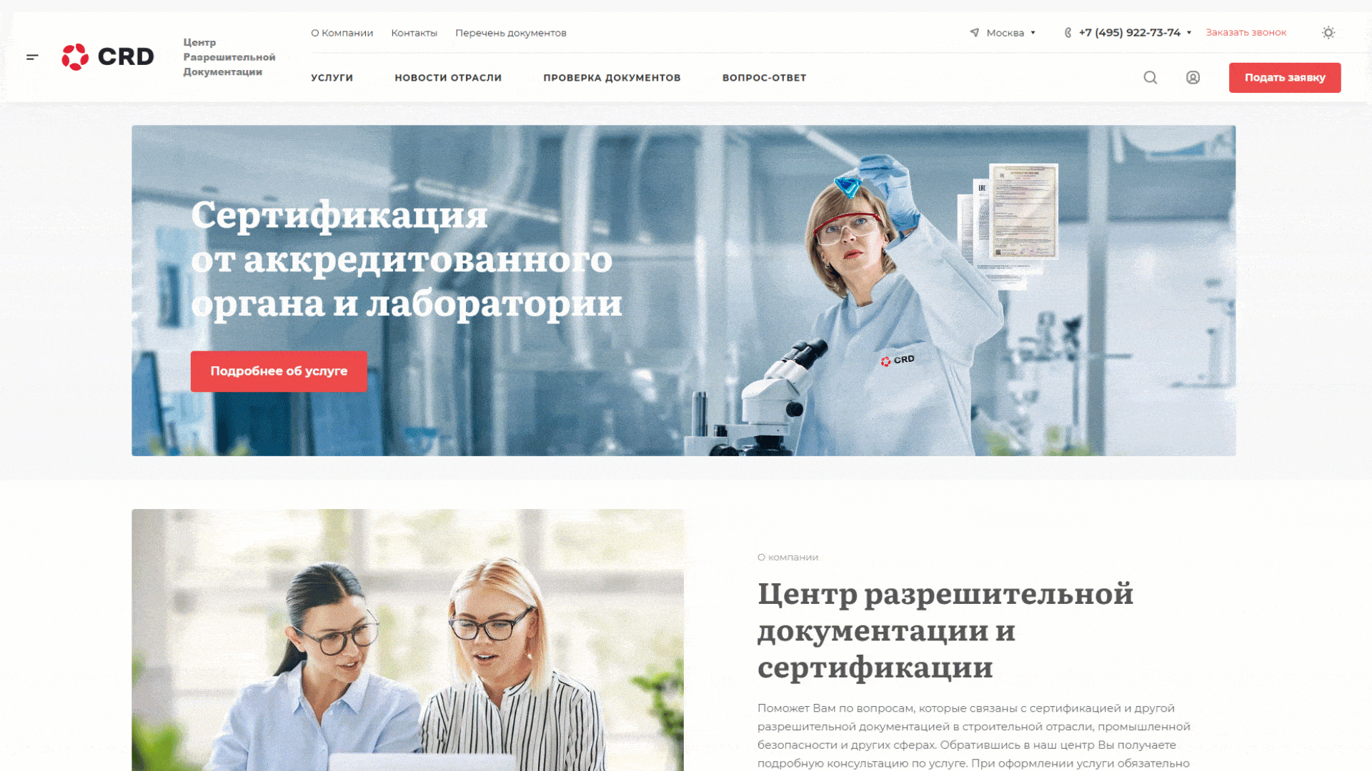 Главная страница Crd.Moscow Главная страница Crd.Moscow