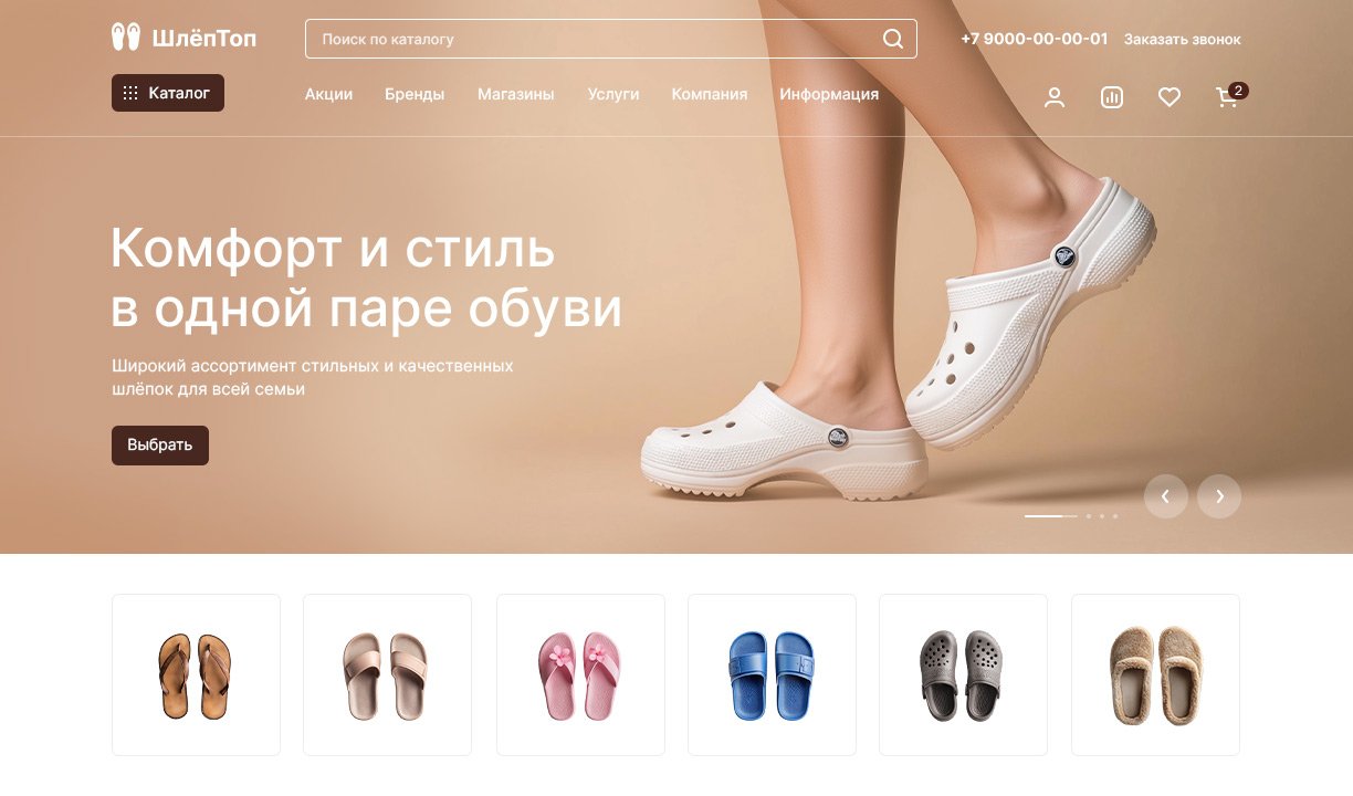 После